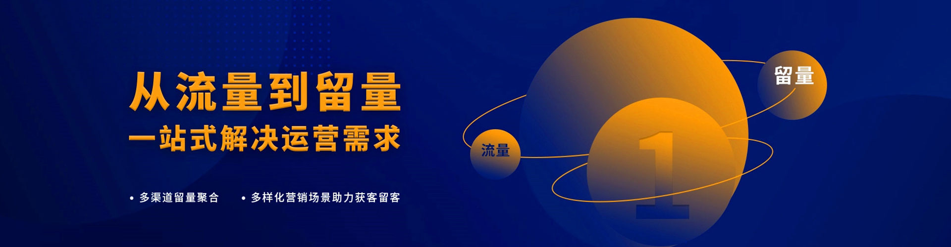 丰台信息流优化